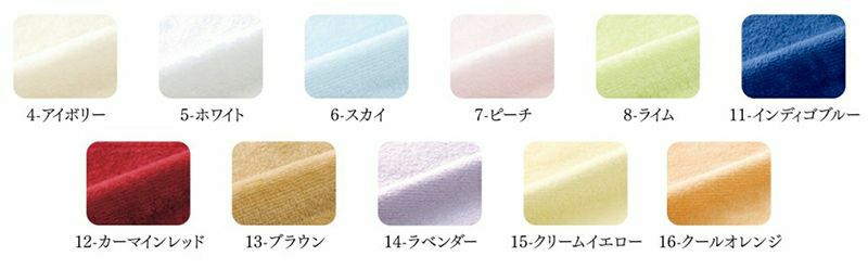 シャーリングフェイスタオルの11色