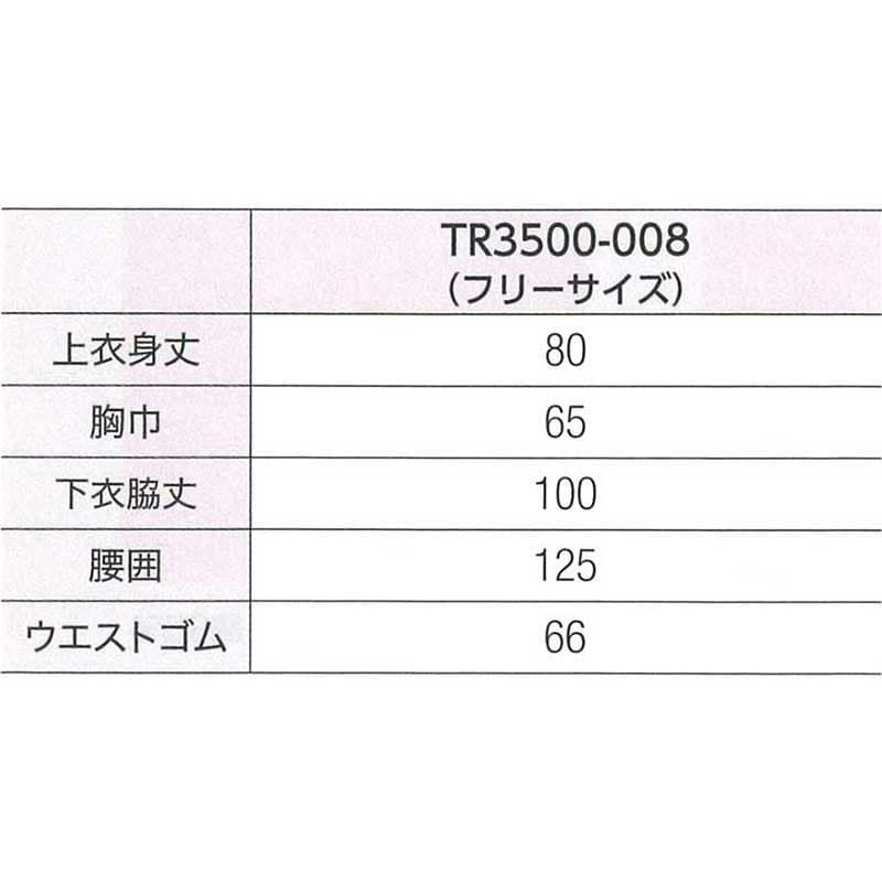 ワッフル柄パジャマ「ノーブル」サイズ表