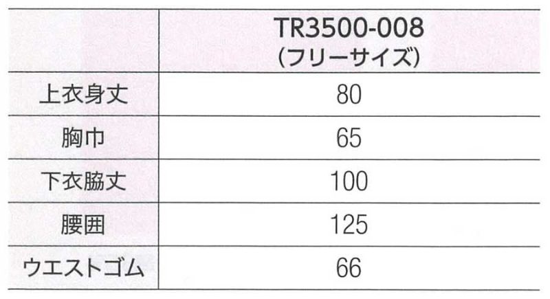 ワッフル柄パジャマ「ノーブル」サイズ表