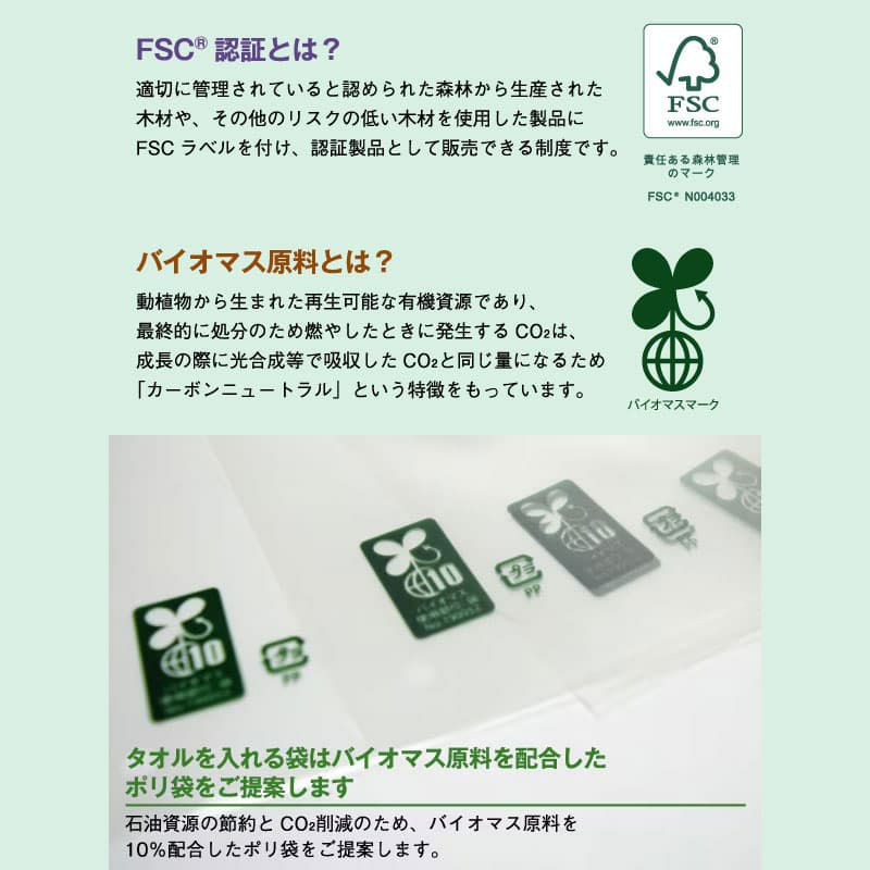 FSC認証とバイオマス原料