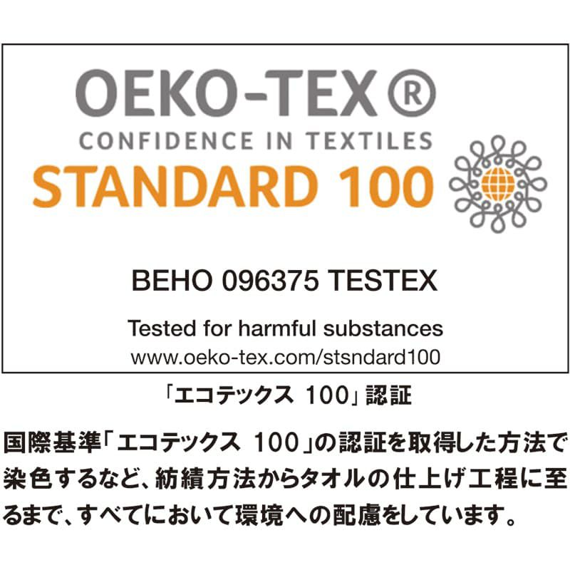 エコテックスR