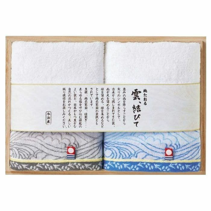 雲、結びて 今治タオルブランド ギフトセット フェイスタオル2枚