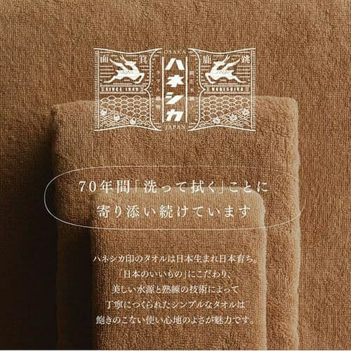 雲、結びて「ハネシカここん」タオルの説明