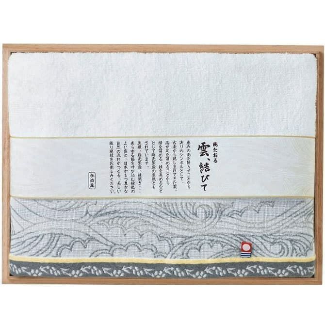 「雲、結びて」今治タオルブランド バスタオル：グレー