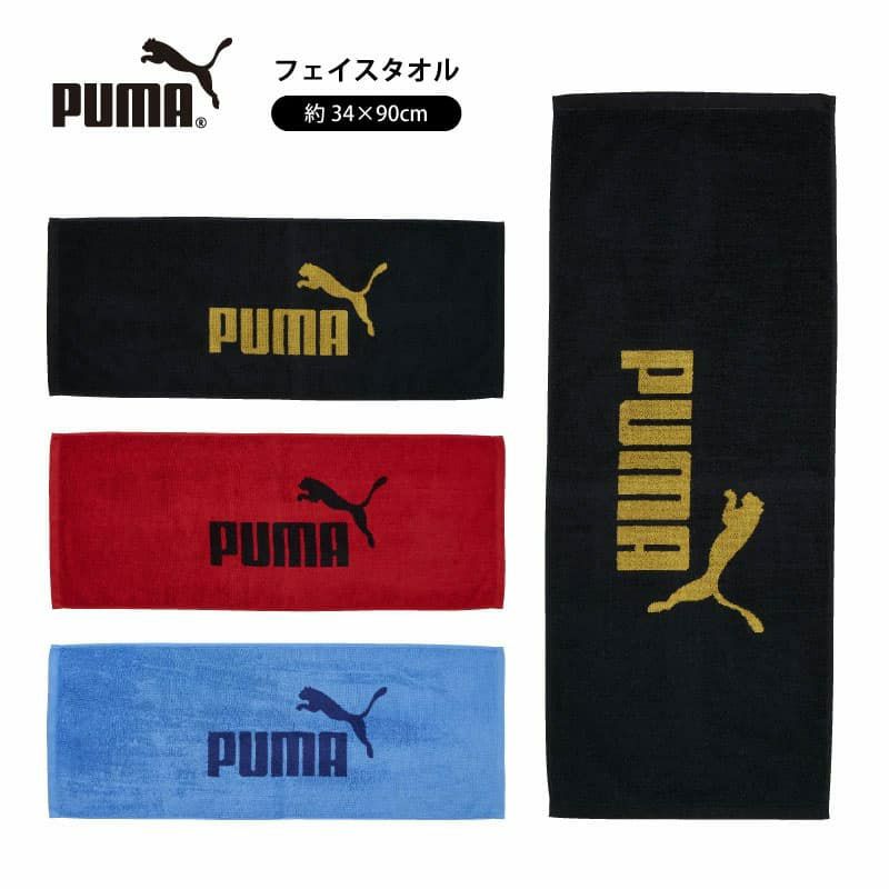 プーマフェイスタオル PUMA-L502
