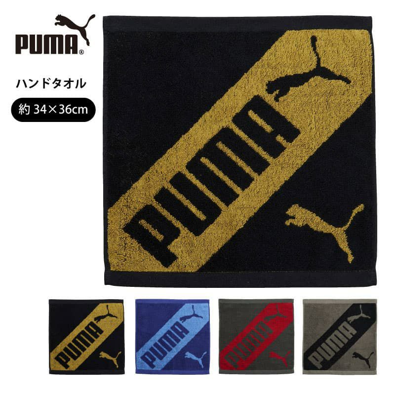 プーマハンドタオル PUMA-505