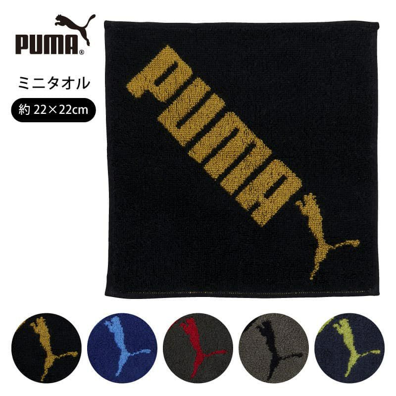 プーマミニタオル PUMA-524