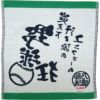 部活魂ハンドタオル 野球 （アウトレット ：ヘム文字白タイプ）裏面