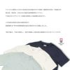 タオルＴシャツの特徴