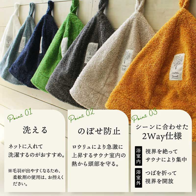 ヴィヒタサウナハットの特徴