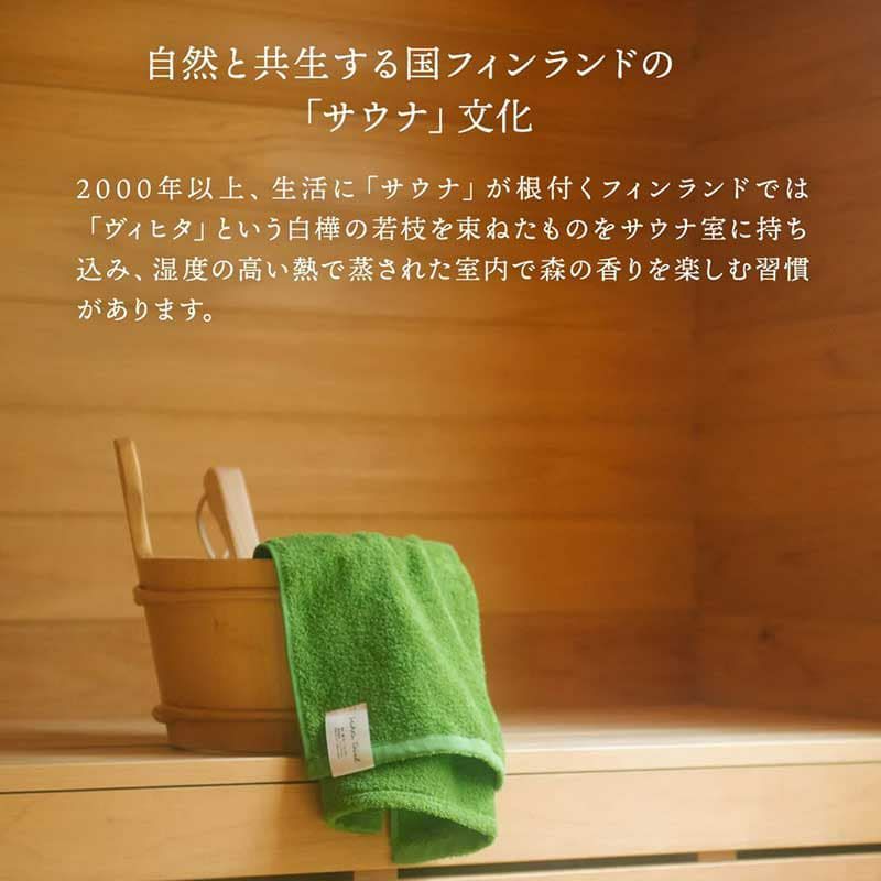 サウナ文化