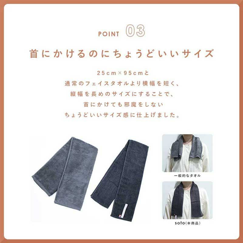 首にかけるのにちょうどいいサイズ