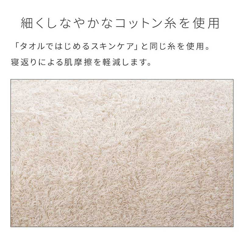 コットン糸使用