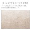 コットン糸使用
