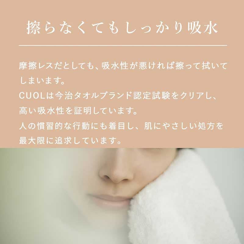 擦らなくてもしっかり吸水