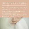 擦らなくてもしっかり吸水