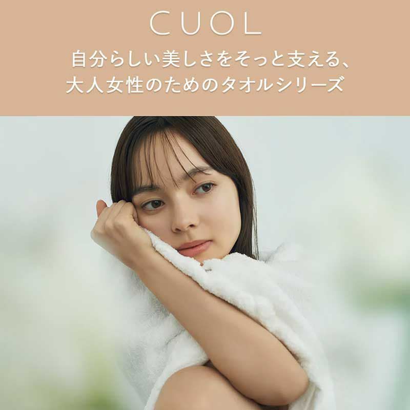 タオルではじめるスキンケア フェイスタオルCUOL