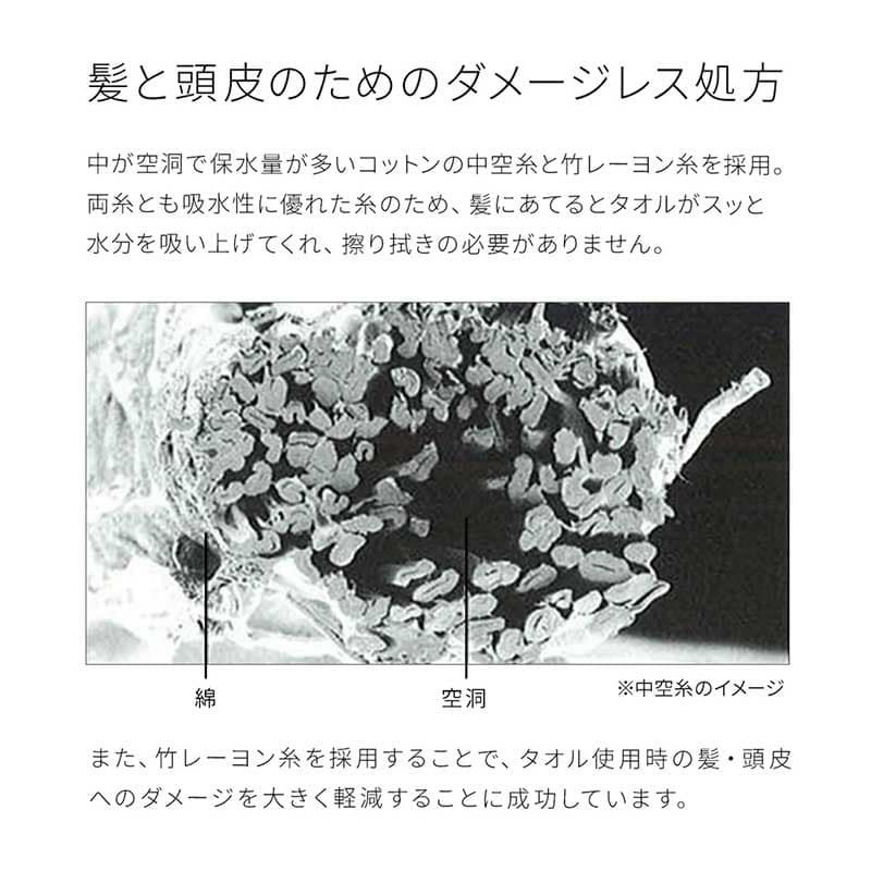 中が 空洞で保水量が多いコットン糸と静電気を抑える竹レーヨン 糸を採用