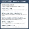注意事項