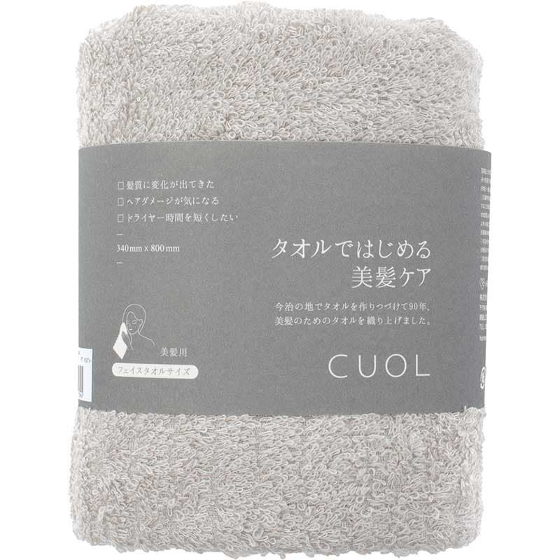 美髪ケアフェイスタオルCUOLの色：アイスグレー