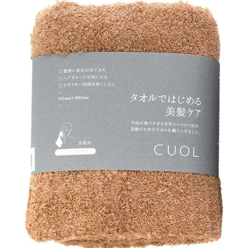 美髪ケアフェイスタオルCUOLの色：ジンジャーブラウン