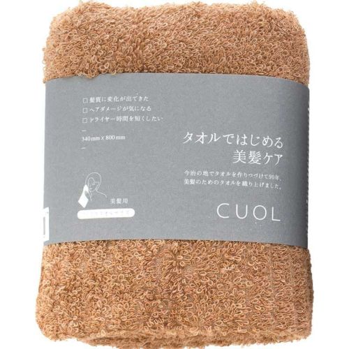 美髪ケアフェイスタオルCUOLの色：ジンジャーブラウン