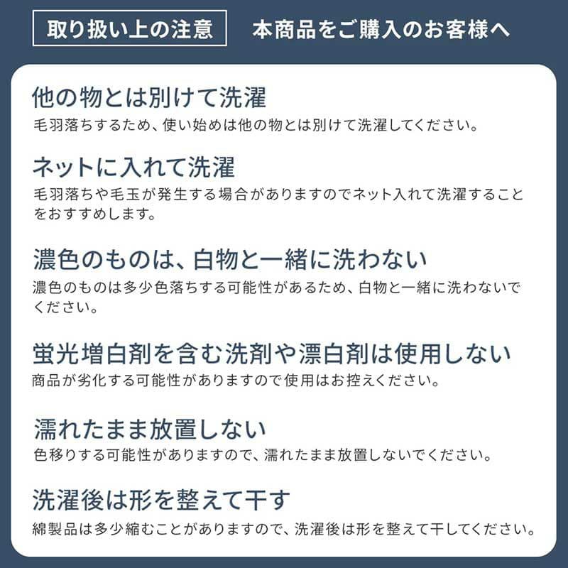 注意事項