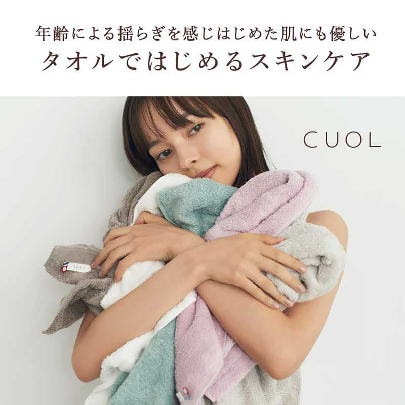 タオルではじめるスキンケア